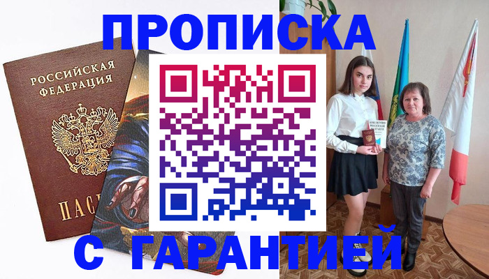 регистрация в Ногинске