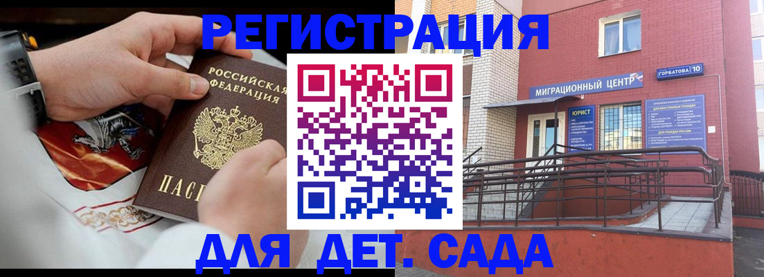 прописка в квартире в Ногинске